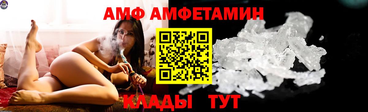АМФЕТАМИН 98%  Амфетамин  это официальный сайт  Вход с VPN  Братск 