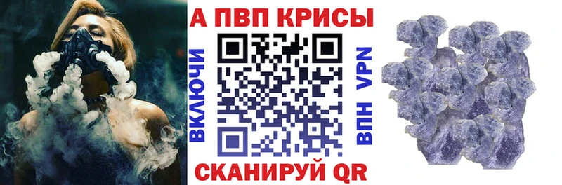 Alpha-PVP Crystall Братск