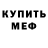 Метадон мёд Tret Ar