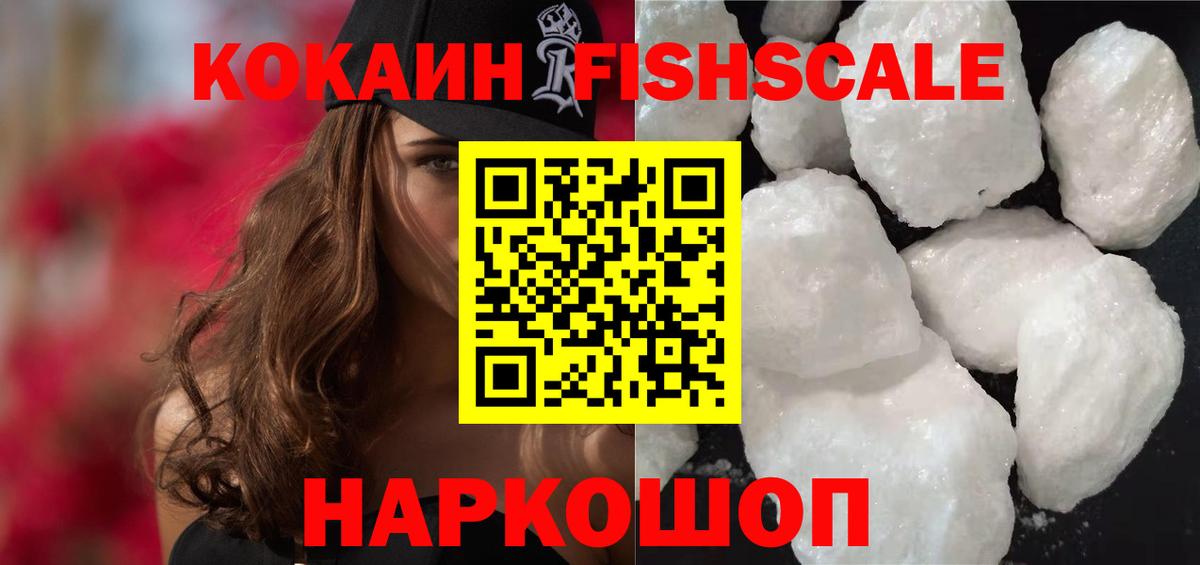 КОКАИН 99%  Вход с VPN  Братск  COCAIN 98% 