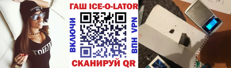 ГАШ ice o lator  Братск 