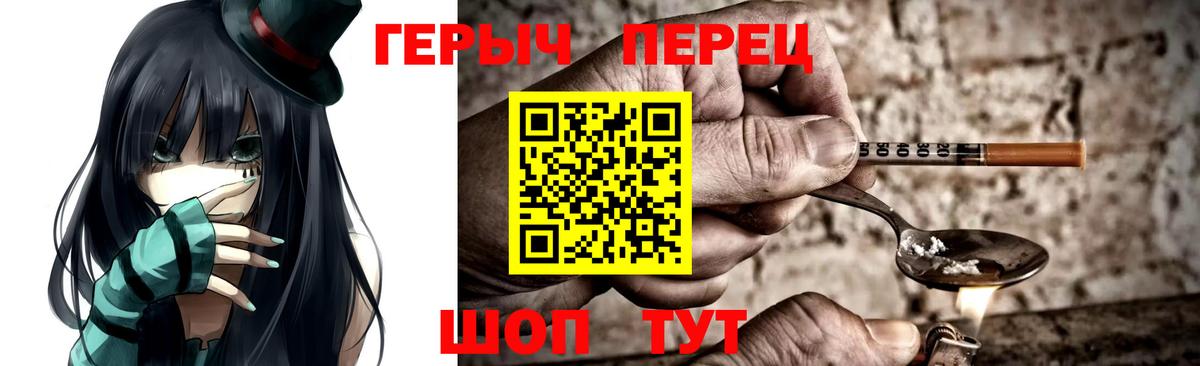 Героин герыч Братск