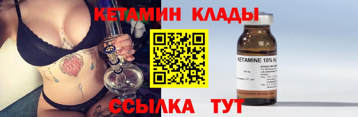 КЕТАМИН VHQ  ОМГ ОМГ рабочий сайт  Вход с VPN  Братск  КЕТАМИН ketamine 