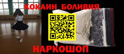 кокаин перу Беслан