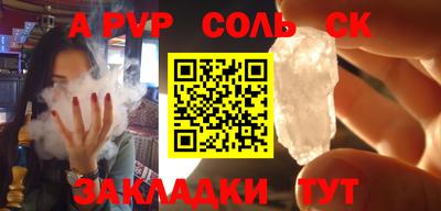 apvp Бийск