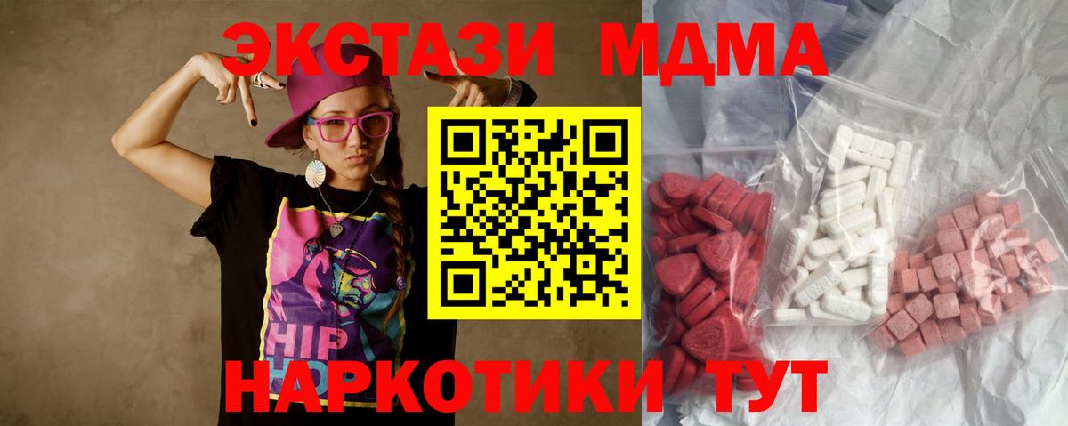 MDMA crystal  МДМА  Братск  Вход с VPN 