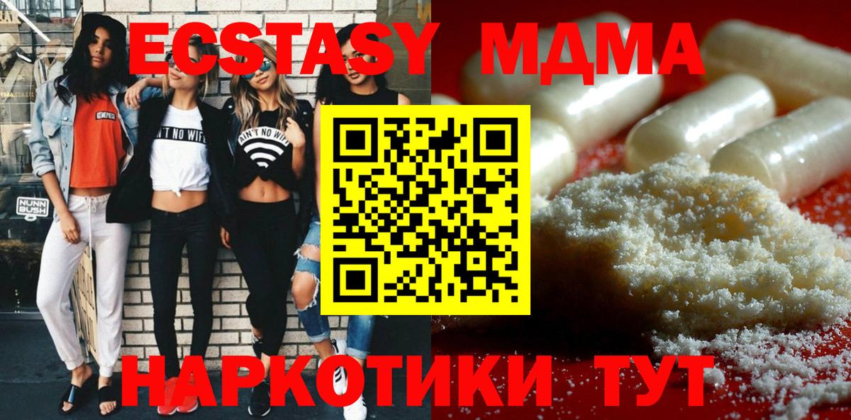 MDMA молли Братск