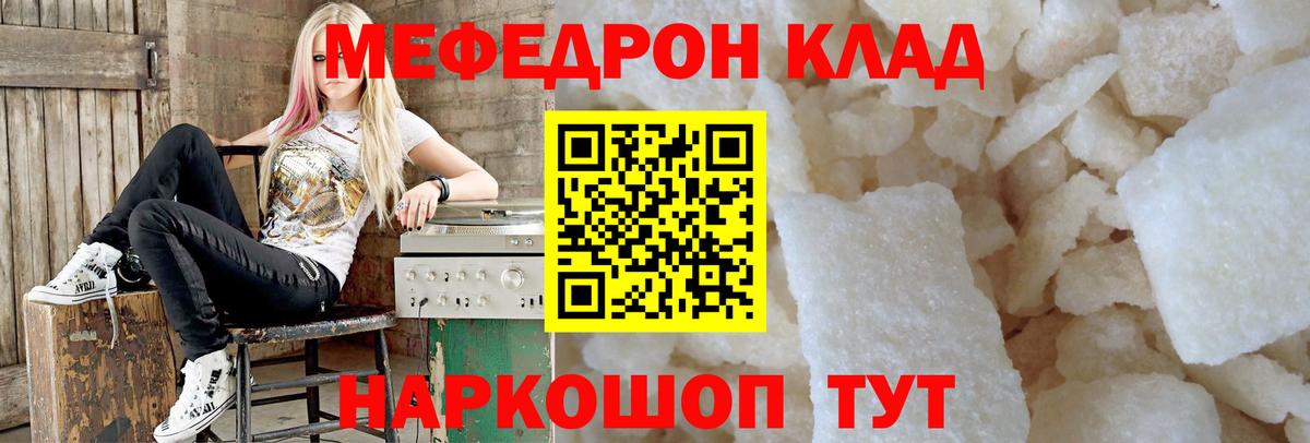 МЯУ-МЯУ VHQ  Вход с VPN  Братск  Мефедрон  Меф 4 MMC 