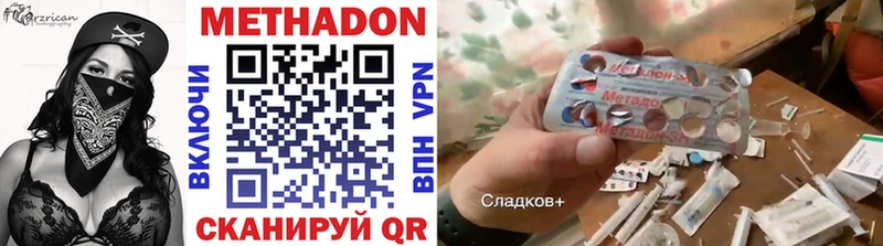 Метадон белоснежный  Братск 