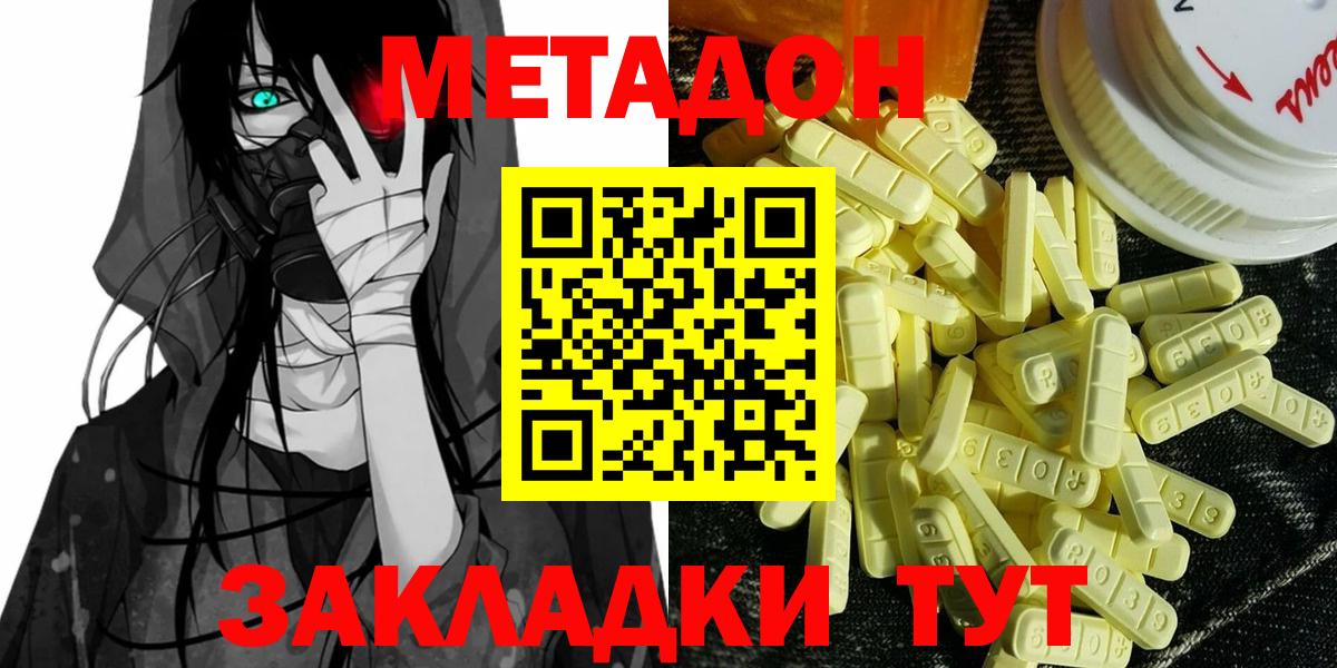 Братск  mega ONION  Вход с VPN  МЕТАДОН мёд 