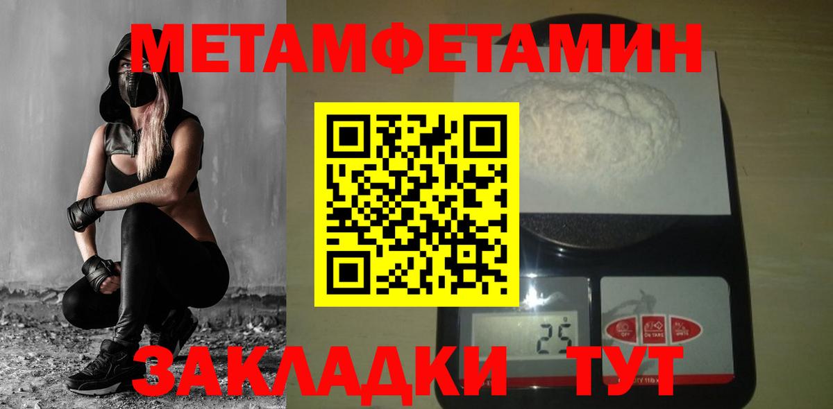 Метамфетамин винт Братск