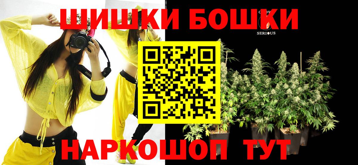 Конопля THC 21%  Вход с VPN  Бошки марихуана конопля  Марихуана VHQ  Братск 